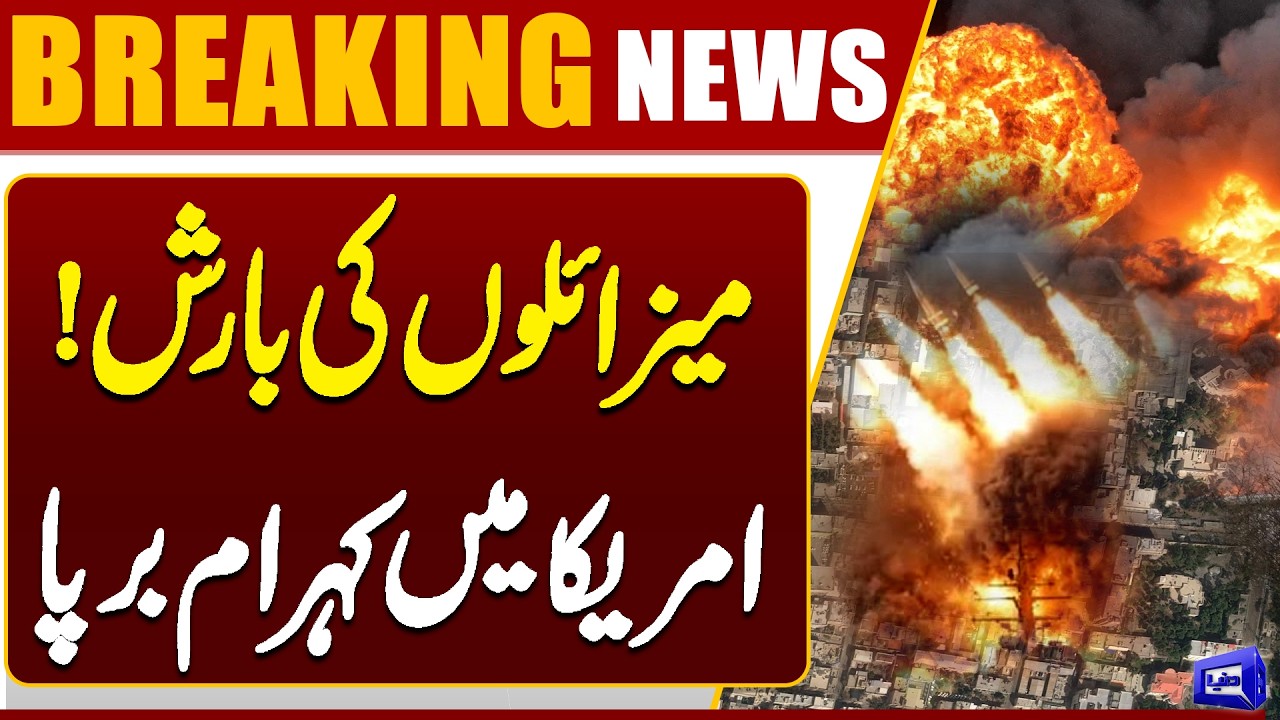 US-Iran Terrible War | Iran Launches Missiles Again | Trump In Danger | Israel On Chaos | Dunya News