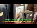 Новогодние предложение партнерам магазина Арма на Сейфы скидки до 10%