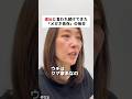 【クマ取り】遺伝のせいでメガネ依存の毎日...#shorts