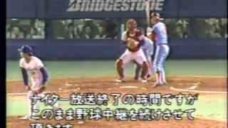 1986 広島が優勝を決めた試合 広島対ヤクルト 2/3 - YouTube