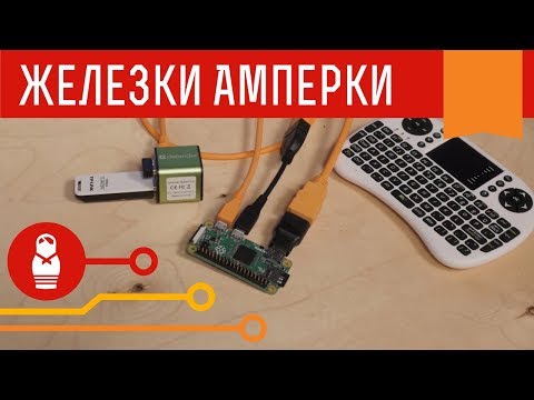 Видео: Сколько оперативной памяти у Raspberry Pi zero?