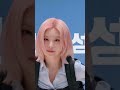 #yeji #yejiitzy #itzy #itzy_motto #Motto_Challenge