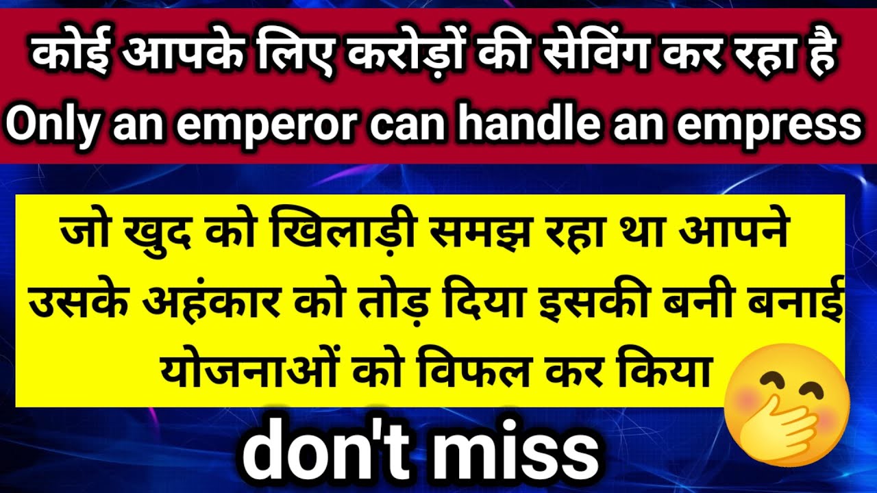 जो खुद को खिलाड़ी समझ रहा था आपने उसके अहंकार को तोड़ दिया बनी बनाई योजनाओं को 👊।। Universe message 