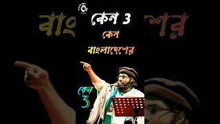 keno 3| muhib khan| new song| কেন ৩| মুহিব খান| নতুন গজল|  2023|