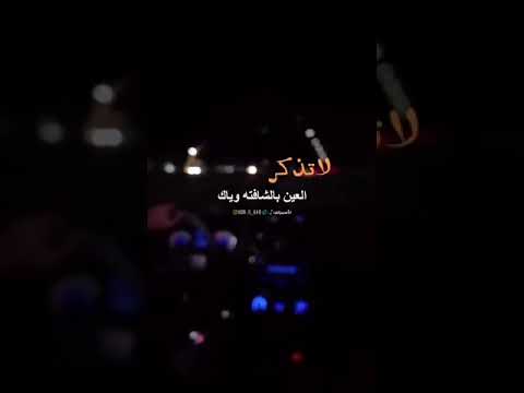 ما اريد احاجيك خليني ناسيك 