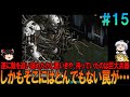 フロントミッション #15 SFC版 昔の記憶を頼りにプレイ【FRONT MISSION】【FM】【ネタバレ】【ゆっくり実況】