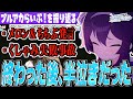 【ブルアカ】終わった後、半泣きだった【ブルアカらじお】