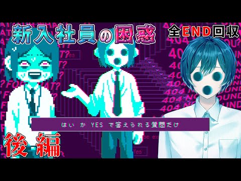 意味のない仕事、あなたは耐えられますか？【「はい」か「YES」で答えられる質問だけ】後編