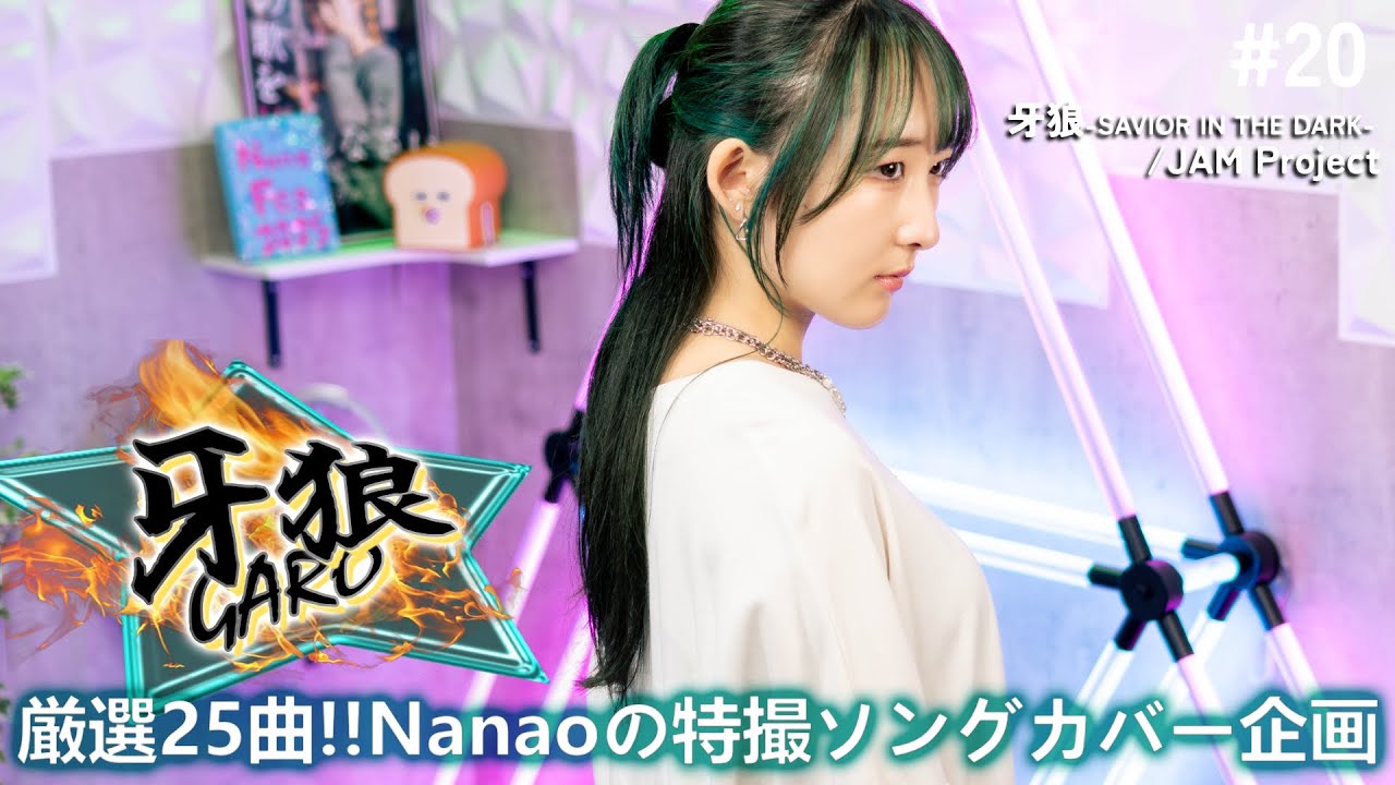 牙狼-GARO OP  「牙狼-SAVIOR IN THE DARK- 」歌ってみた / JAM Project / Eng sub