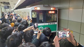 【ありがとうコールの中発車する20系のラストランツアー】大阪メトロ20系2632F 森ノ宮発車