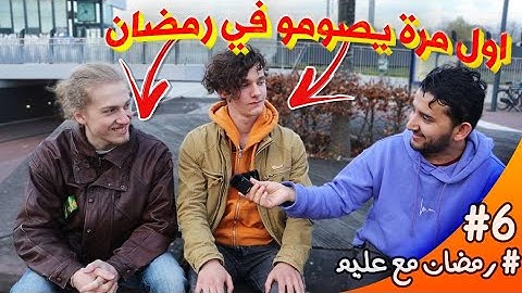 عزمت اجانب غير مسلمين على فطور سوري 🇸🇾 بعد ما صاموا معنا يوم كامل| شوارما ومشاوي😍