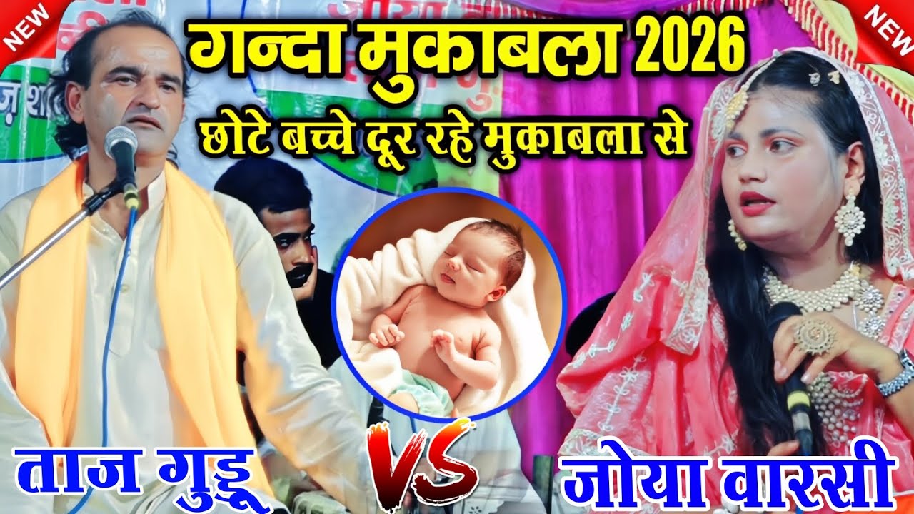 2026 का सबसे गन्दा मुकाबला || Taj guddu vs Zoya Warsi || New mukabla kavvali 2026 || Ganda Muakabla