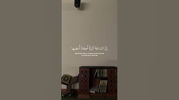 ﴿ وَأَنَا اخْتَرْتُكَ فَاسْتَمِعْ لِمَا يُوحَىٰ ﴾ القارئ شريف مصطفى، سورة طه #قرآن