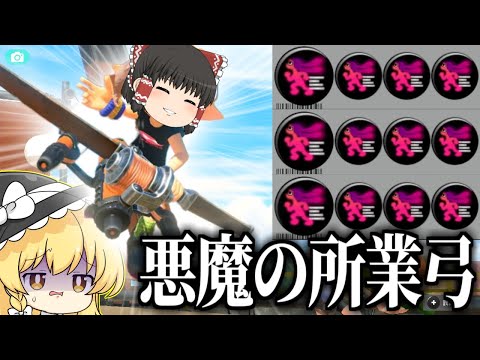 【スプラトゥーン3】爆発が強化されたトライストリンガーの友達失う戦法がうるさすぎた　欠陥爆弾魔のスプラトゥーン3part8【ゆっくり実況】