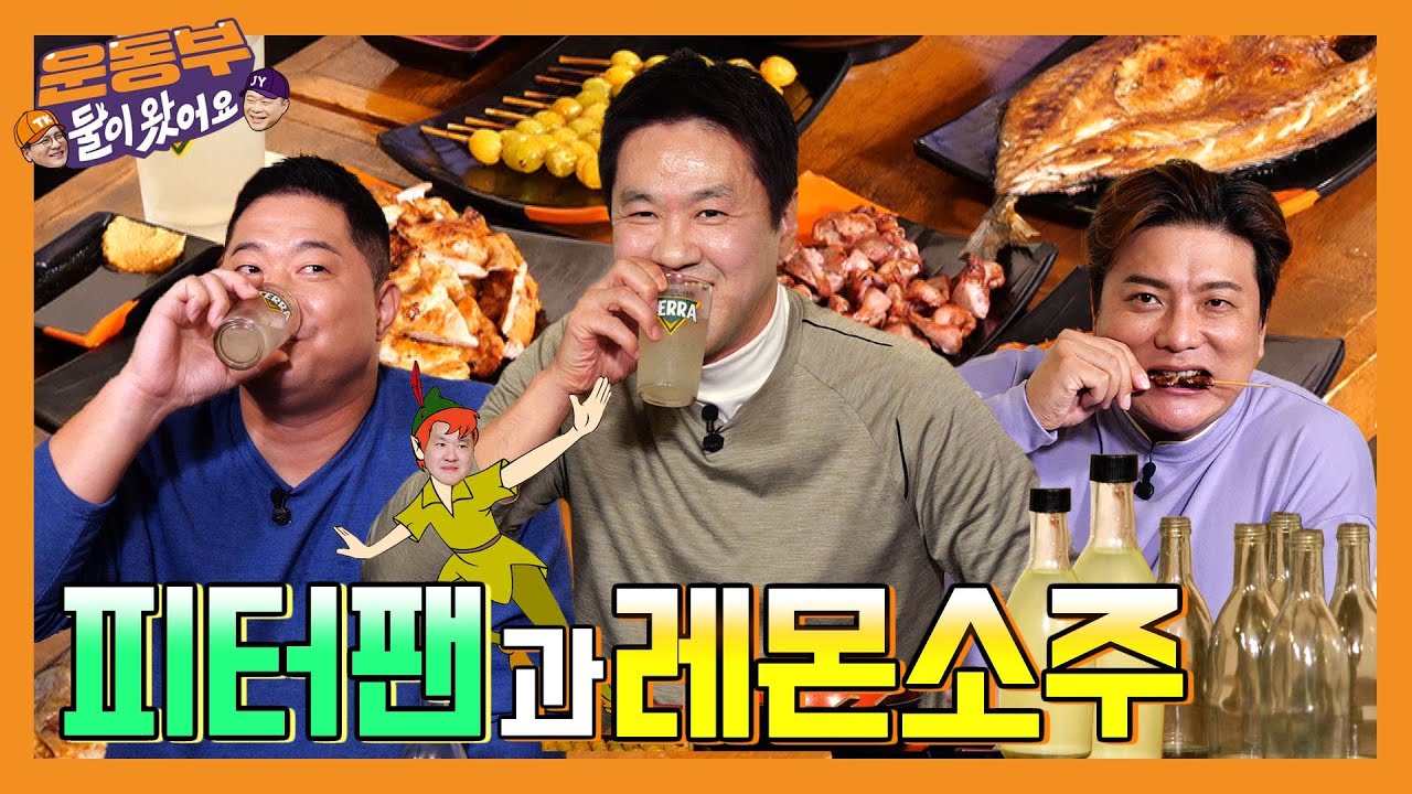 [EN] 고대 앞 꼬치집에서 피터팬과 레몬소주 한 잔🍋  [둘이 왔어요 EP80]