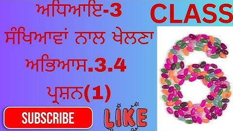 ✍️📝 Class 6 Mathematics | Chapter 3 | Playing with Numbers | Exercise 3.4 Question 1 | PSEB Board📝✍️