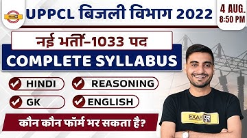 UPPCL EXECUTIVE ASSISTANT VACANCY 2022 , SYLLABUS , ONLINE FORM , ELIGIBILITY CRITERIA , SALARY ?