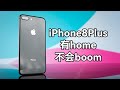 老苹果正星条旗——iPhone8Plus