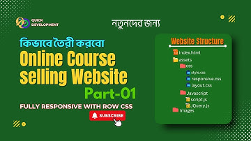 online course for beginners 2025 | Folder & File Structure | Part-01|  row css bangla