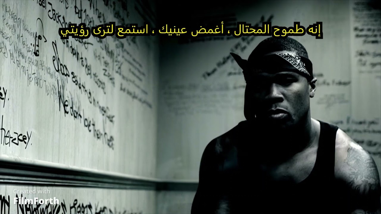 DOWNLOAD 50 Cent Hustlers Ambition Lyrics .Mp4 & MP3, 3gp ... photo