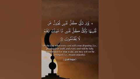 الشيخ موسى بن سالم اللقماني  سورة النحل(١١١ -  ١٢٨) برواية خلف عن حمزة الكوفي