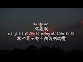 Yong bu shi lian de aizhou xing zhe tiktokpinyin lyrics  no ad 