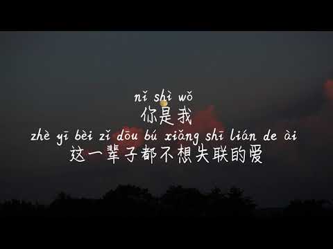 【永不失联的爱-周兴哲】YONG BU SHI LIAN DE AI-ZHOU XING ZHE /TIKTOK,抖音,틱톡/Pinyin Lyrics, 拼音歌词, 병음가사/No AD, 无广告