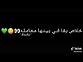 كلمه ورا گلمـهہ غمزت فا بعتت النمره خلاص بئا في بيتها معامله ع الواتساب 