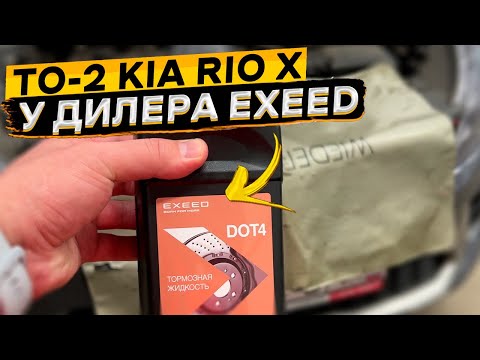 Что там у КИА: продажи, гарантия и тп? 👉 прошёл ТО-2 на КИА РИО Х