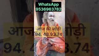 Whatsapp krlo9536963782Satta king |satta bajar| disawar leak jodi today 26/09/2024| #satta