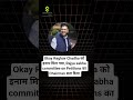 Raghav Chadha को BJP का इनाम | 💯 #raghavchadha #bjp #pmmodi #motivation #news #viralnews