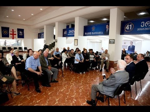 დავით ნარმანია ,,პენსიონერთა კავშირის\" წევრებს შეხვდა