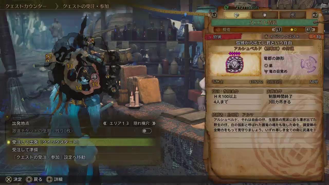 【モンハンワイルズ】歴戦王アルシュベルドさんおはようございます