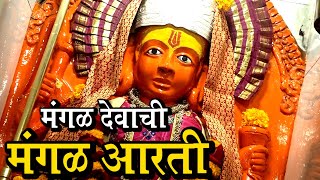 Powerful Mangal Aarti Marathi मंगळ देवाची मंगळ आरती केल्याने दूर होईल मंगळ दोष