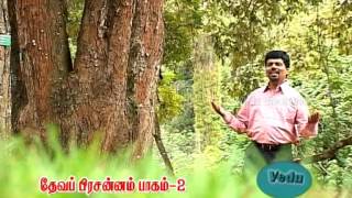 balibeedathil - DEVA PRASANAM VOL 2 17