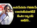 Will set up CM camp office in Rayalaseema, if Jana Sena comes to power: Pawan Kalyan