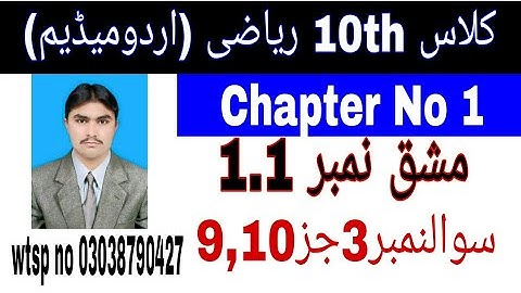 10 Class Math|| Chapter  1- Exercise  1.1||Question  3|Urdu Medium ||  Completing Squar Method