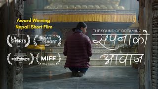 Award Winning Nepali Short Film THE SOUND OF DREAMING |  Full Movie | Reema Midhun Magar