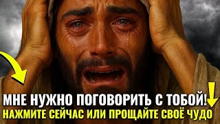 картинка: БОГ ГОВОРИТ СЕГОДНЯ: СЫН МОЙ, МНЕ НУЖНО ПОГОВОРИТЬ С ТОБОЙ СЕЙЧАС! - Святой Дух Божий
