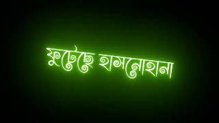 Jibon Cholche Na Ar Soja Pothe S      Hasnuhana Whatsapp Status 