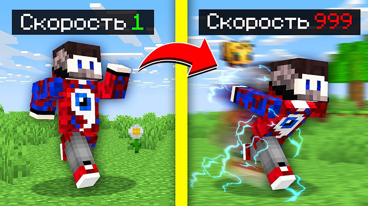 😱Майнкрафт, но СКОРОСТЬ Умножается с Каждым Разом!