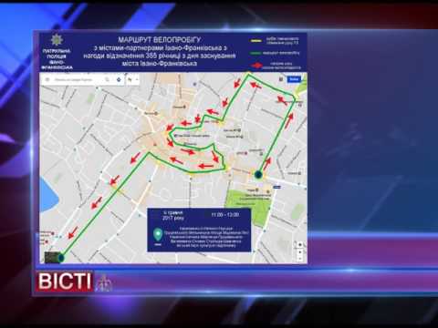 В Івано-Франківську 6 травня через велопробіг обмежать рух транспорту