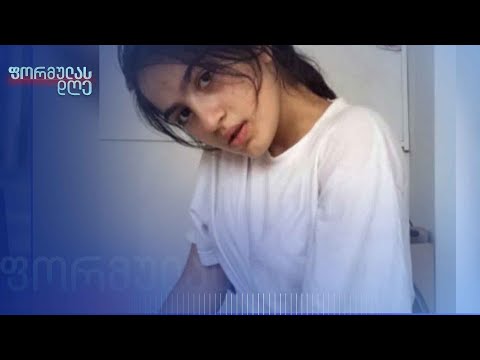 სასტიკი მკვლელობა რუსთავში