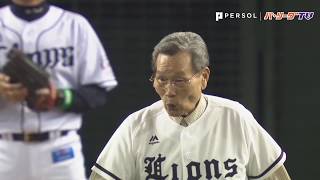 球団OBの中西太さんは果たしてどんな投球を見せたのか…