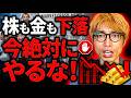 原油高の影響は？暴落の予兆？50代60代はこれで資産を守れ！
