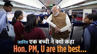 New India's enthusiasm for Vande Bharat Express trains | Girl recites poem for PM Modi