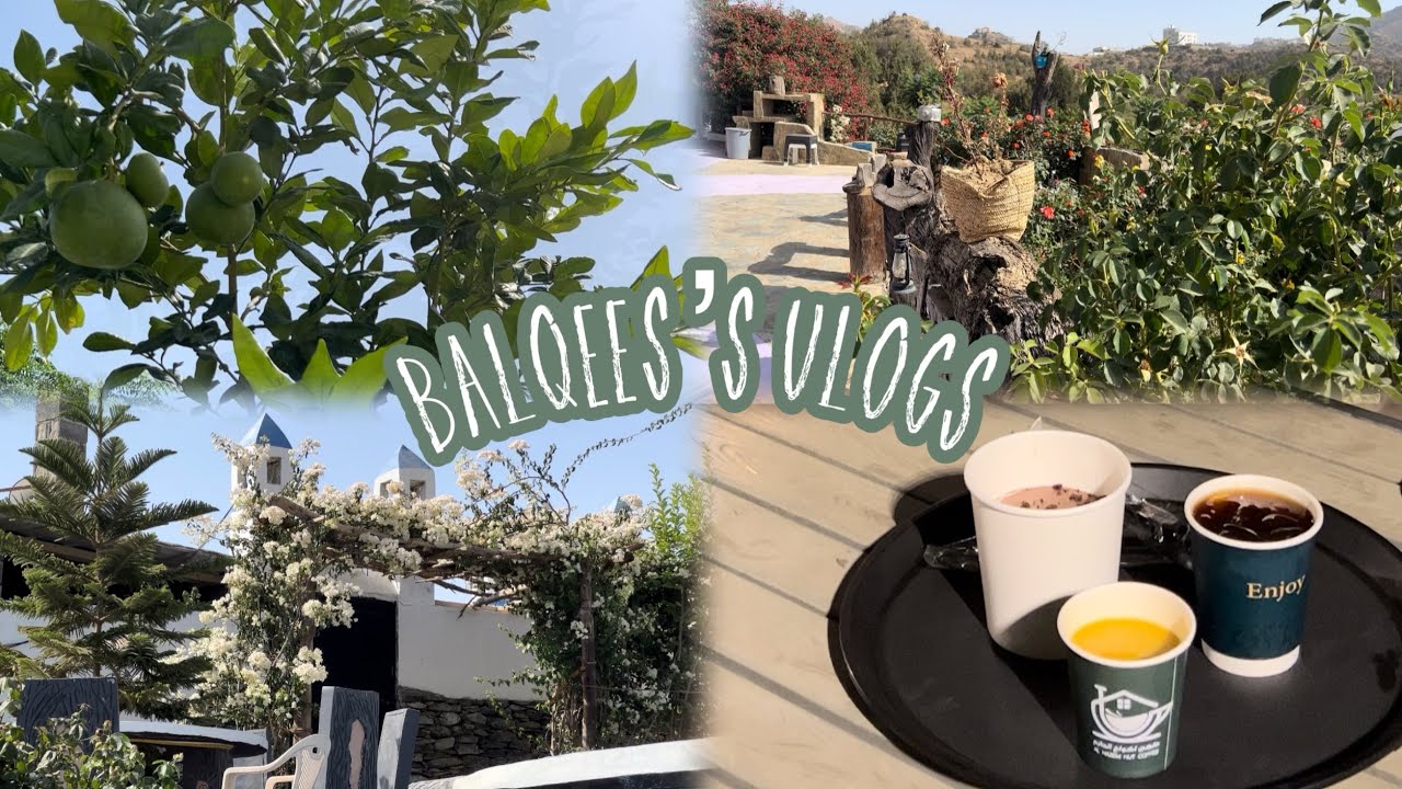 فلوق جديد لأماكن سياحية في الباحة 💖 استمتعوا معنا ✨