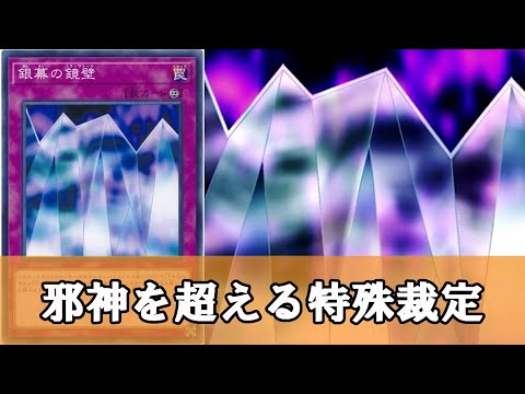遊戯王 - 遊戯王 銀幕の鏡壁 2期枠ズレ 遊戯王 銀幕の鏡壁 2期枠ズレ 遊戯王 - 遊戯王 銀幕の鏡壁の