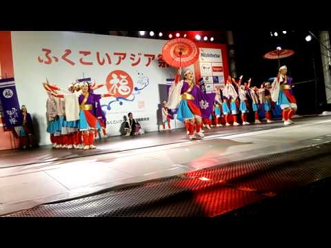 【ふくこい踊り隊】ふくこい連15周年記念公演