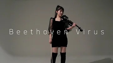 New Version Beethoven Virus Electric Violin COVER 